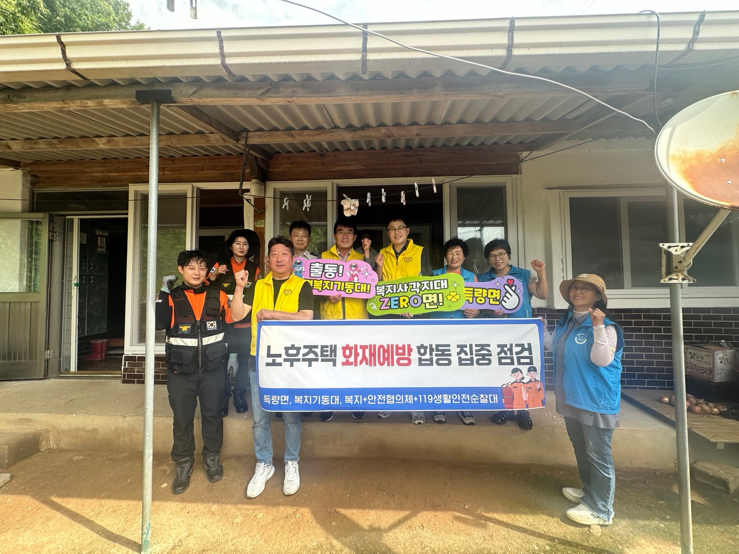 보성군, 노후주택 화재 예방 위한 민관 합동점검 실시