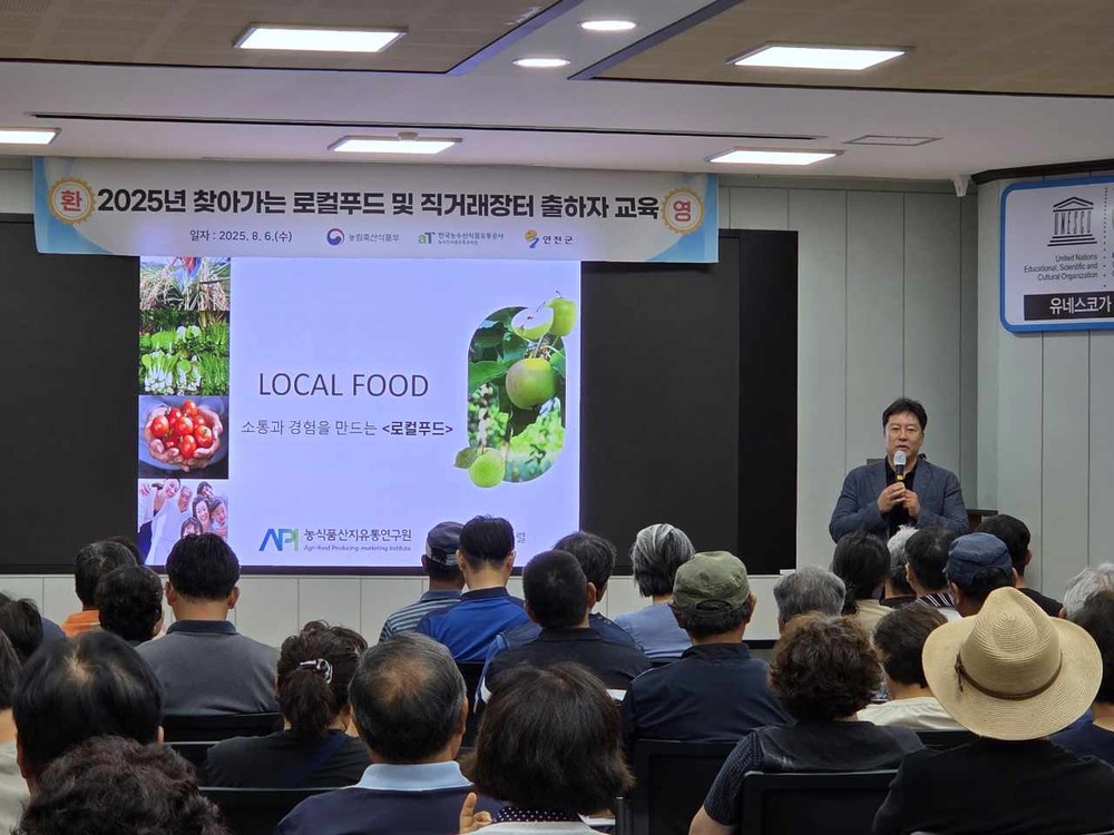 연천군, 출하자 대상 맞춤형 로컬푸드 교육 실시