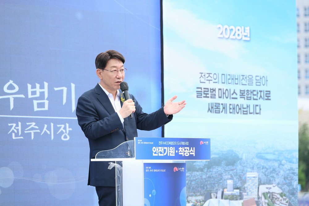 전주 MICE복합단지 도시개발사업 ‘첫 삽’