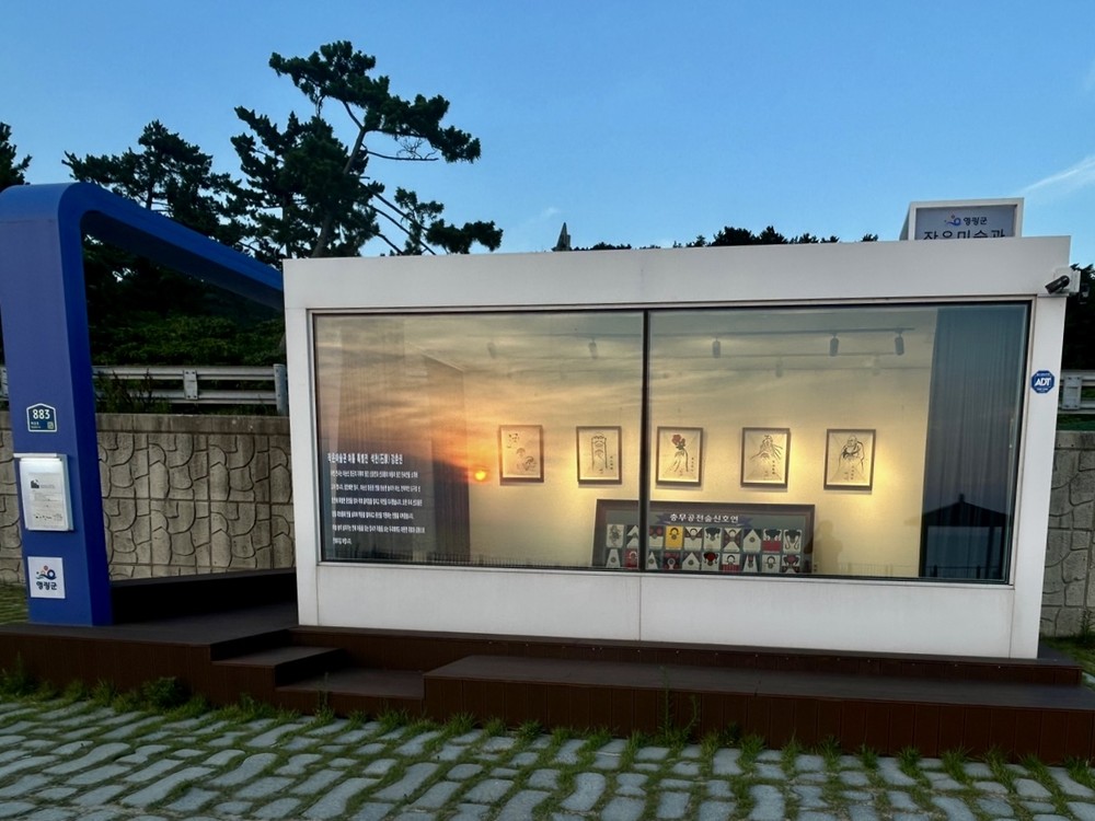 영광군, 작은미술관 여름 특별전 운영