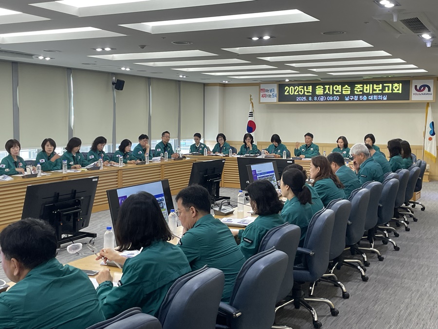 부산 남구, 2025 을지연습 준비보고회 개최