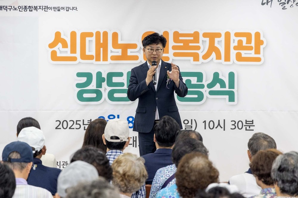 대전 대덕구, 신대노인복지관 증축 준공식 개최