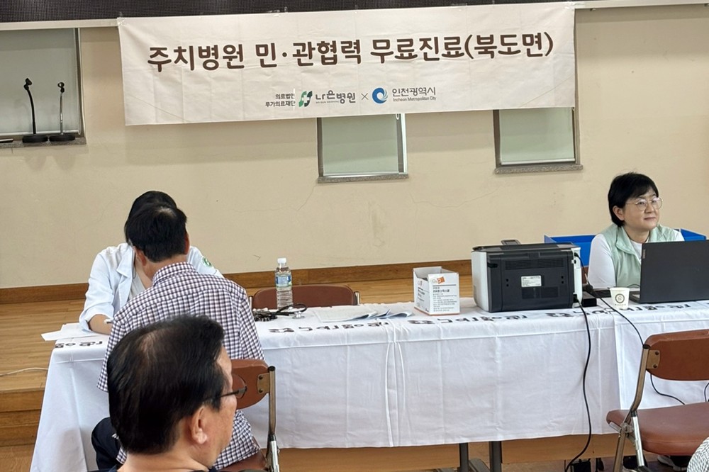 옹진군·나은병원 - “장봉도 주민의 건강, 다시 한 번 살핍니다”