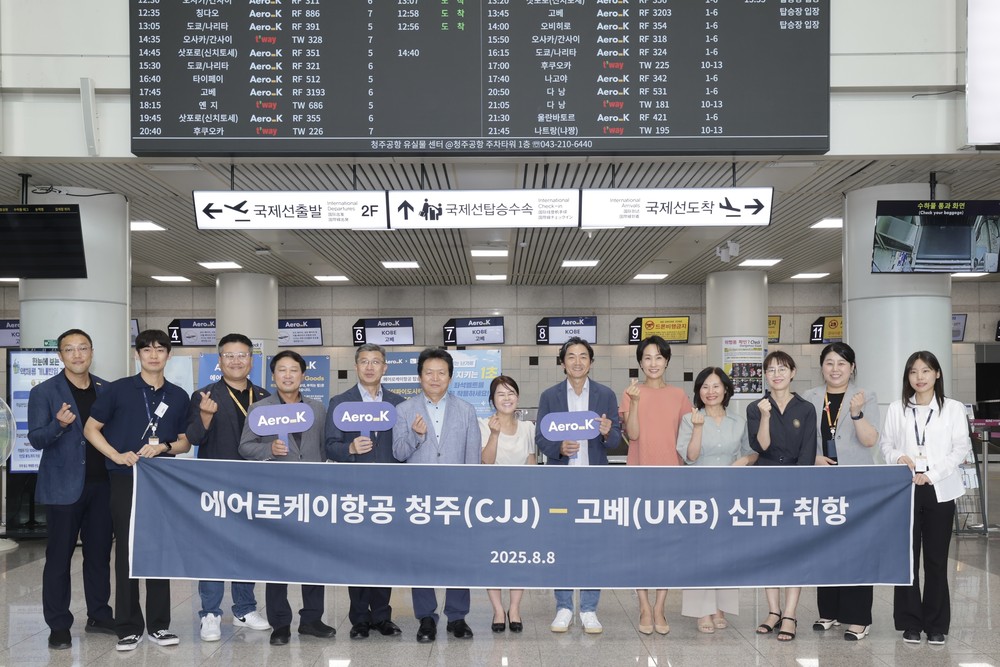 에어로케이항공, 청주~日고베 부정기편 취항