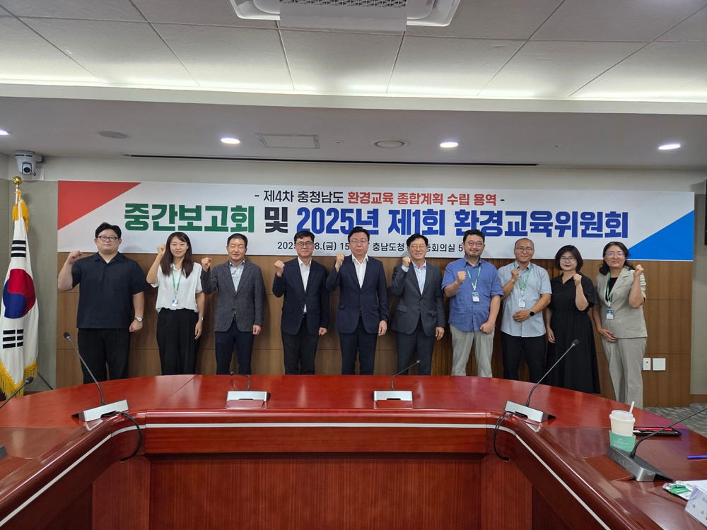 제1회 충남환경교육위원회 개최