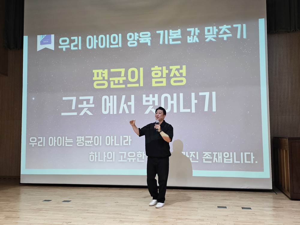 청주시아동복지관, 느린학습자 자녀 양육자 부모교육 실시