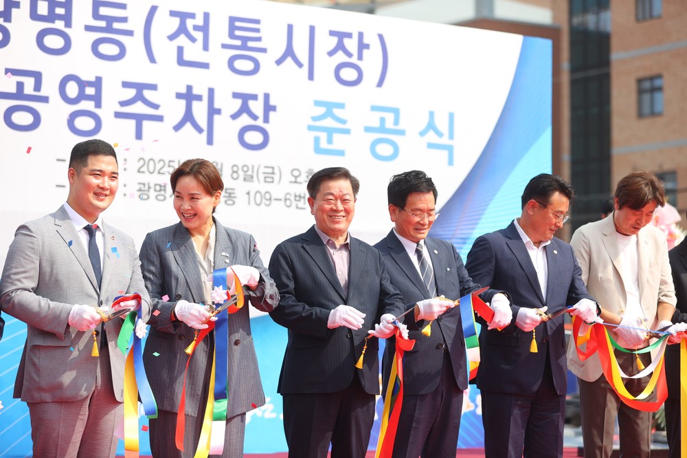 광명시, 광명시장 주차 이용 더 편리하게… 광명동(전통시장) 지하공영주차장 운영 시작