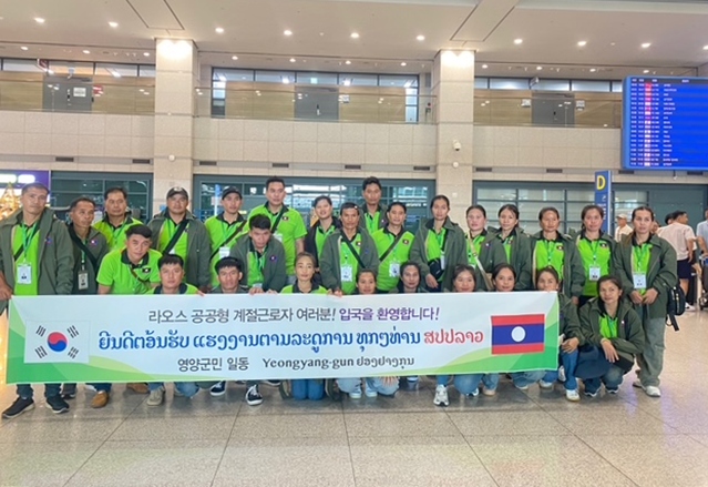 영양군, 공공형 외국인 계절근로자 사업 첫 시행