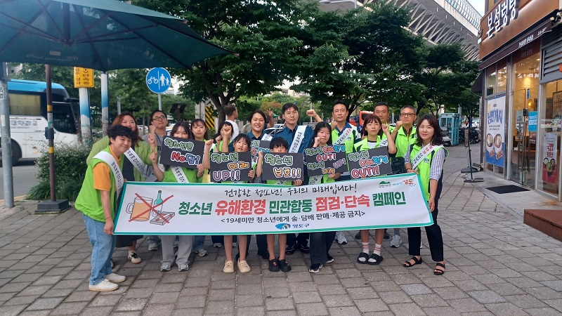 영도구, 휴가철 청소년 유해환경 민관합동 점검 실시