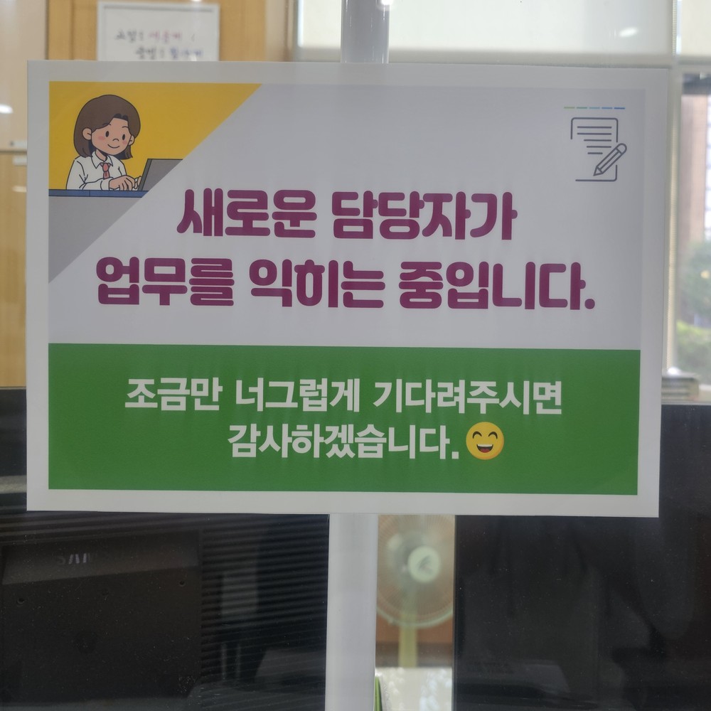 고성군, “든든한 민원안내자” 명찰 도입