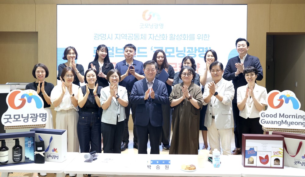 지역경제 온기 더한다… 광명시 로컬브랜드‘굿모닝광명’시장 진출 눈앞
