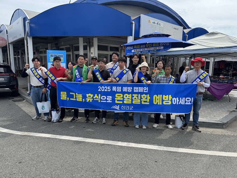 ‘열기’ 막고 ‘온기’ 전한다. 신안군, 재래시장서 폭염 대응 활동 펼쳐
