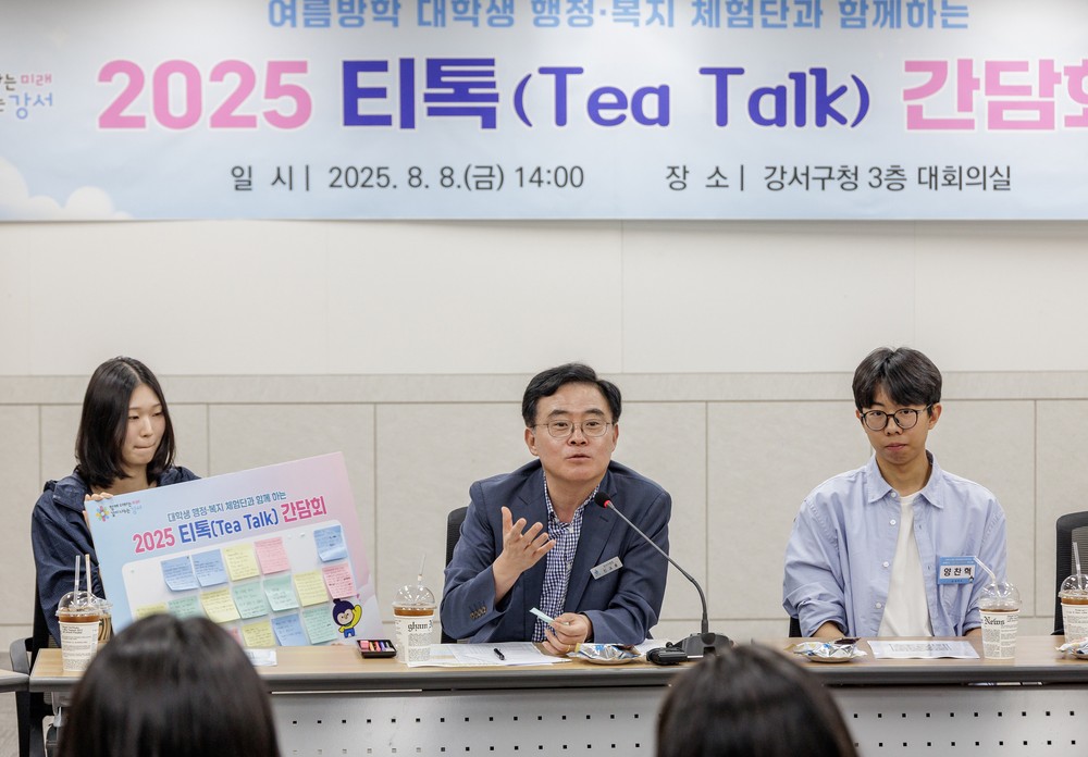 진교훈 강서구청장, 대학생 행정·복지 체험단과 티톡 간담회