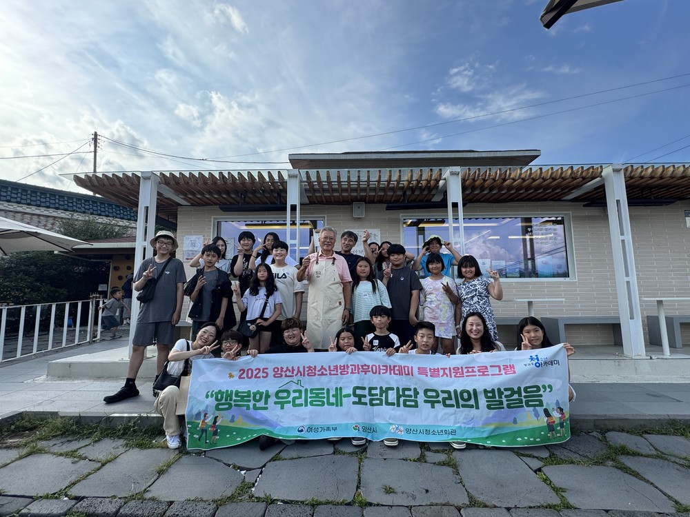 양산시청소년방과후아카데미, 특별한 독서 프로그램