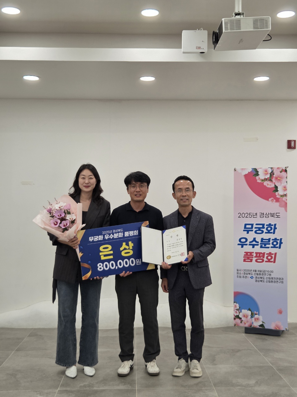 문경시,‘2025년 경상북도 무궁화 우수 분화 품평회’은상 수상