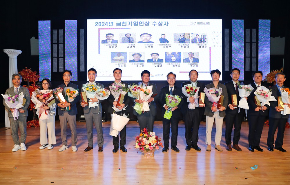 “지역경제 이끈 주역 찾습니다”…금천 기업인상 후보자 추천