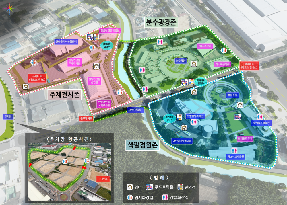 2025 제천한방천연물엑스포, D-40 막바지 준비 순항