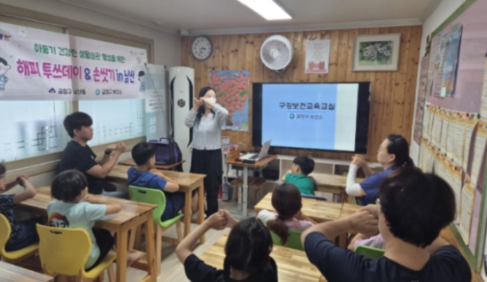 남산동, 해피 투쓰데이 구강교육 &손씻기 in 남산 사업 추진