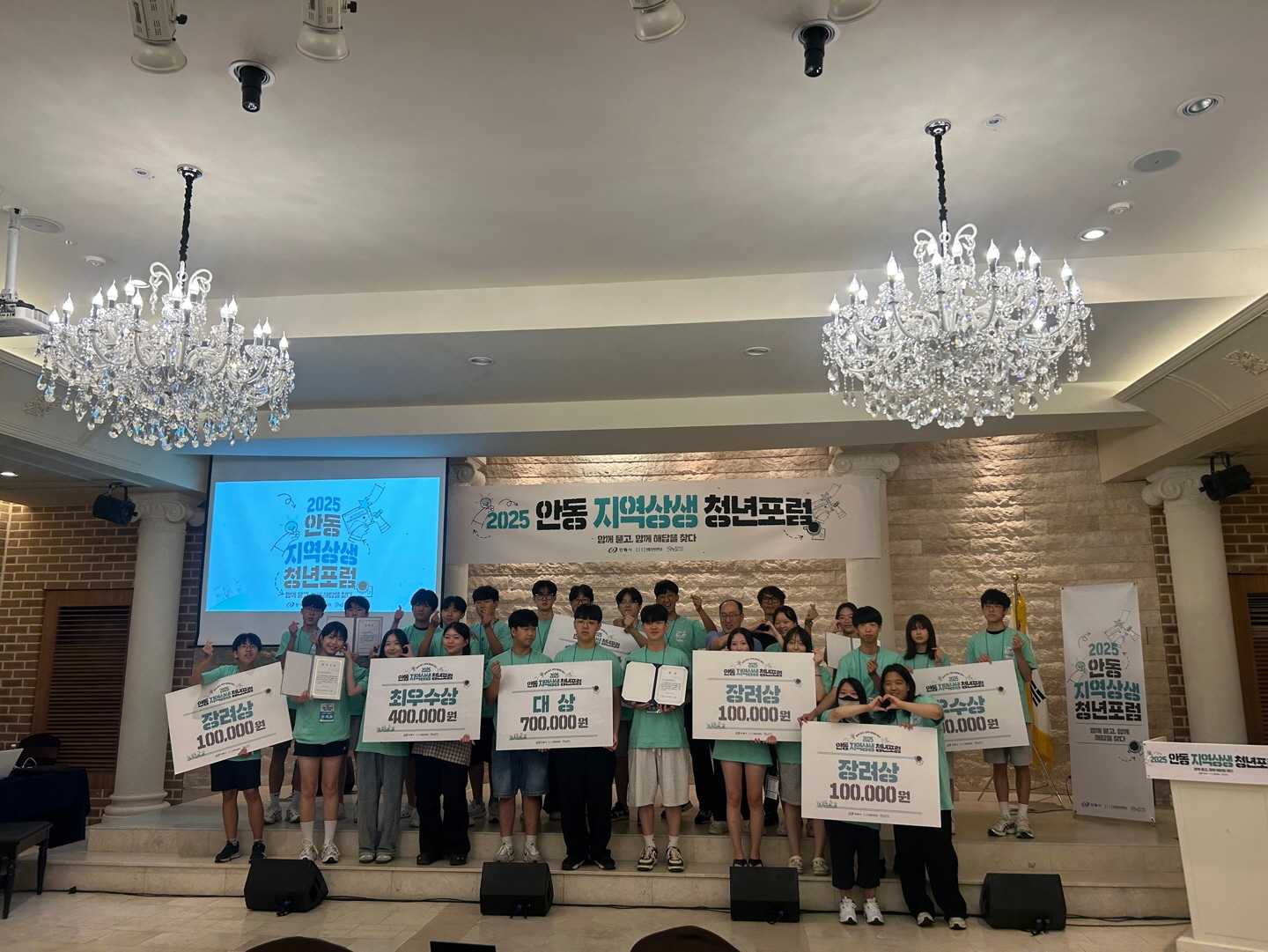 ‘2025 안동 지역상생 청년포럼’ 성료
“안동 미래는 우리가 만든다” 고교생 창의 제안 쏟아져