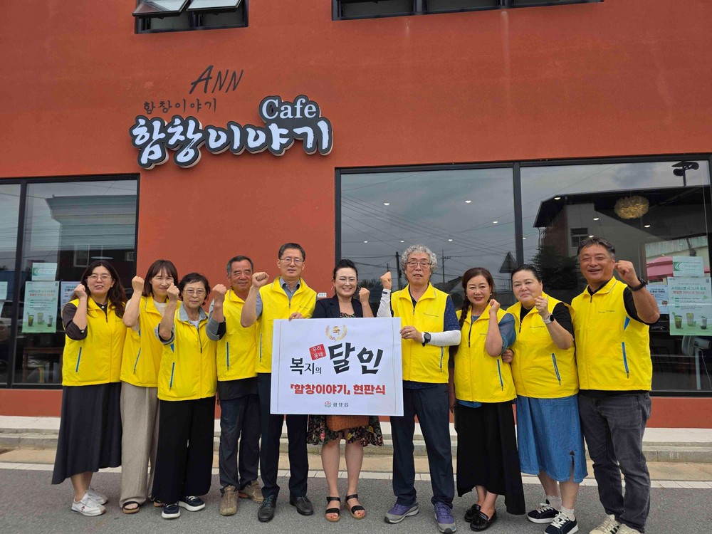 함창읍「복지의 달인」37호점 탄생
