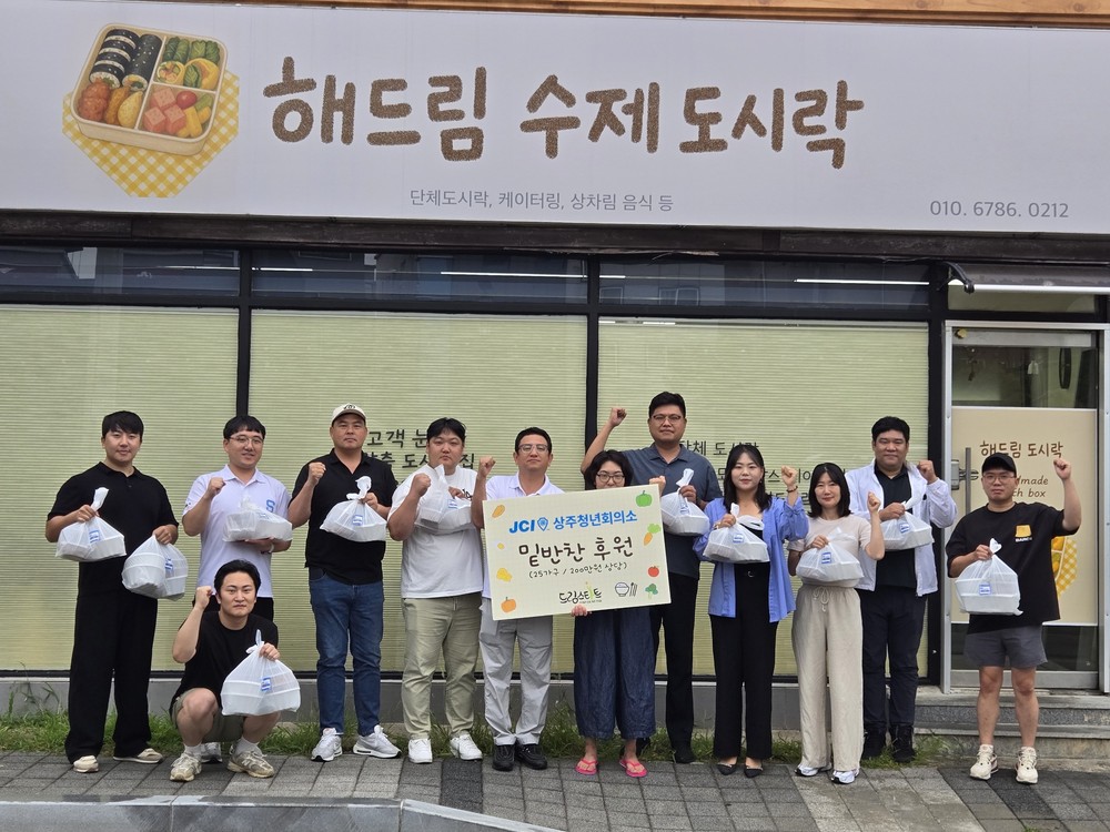 우리 동네 슈퍼맨, 한달 동안 따뜻한 밥상을 나누다