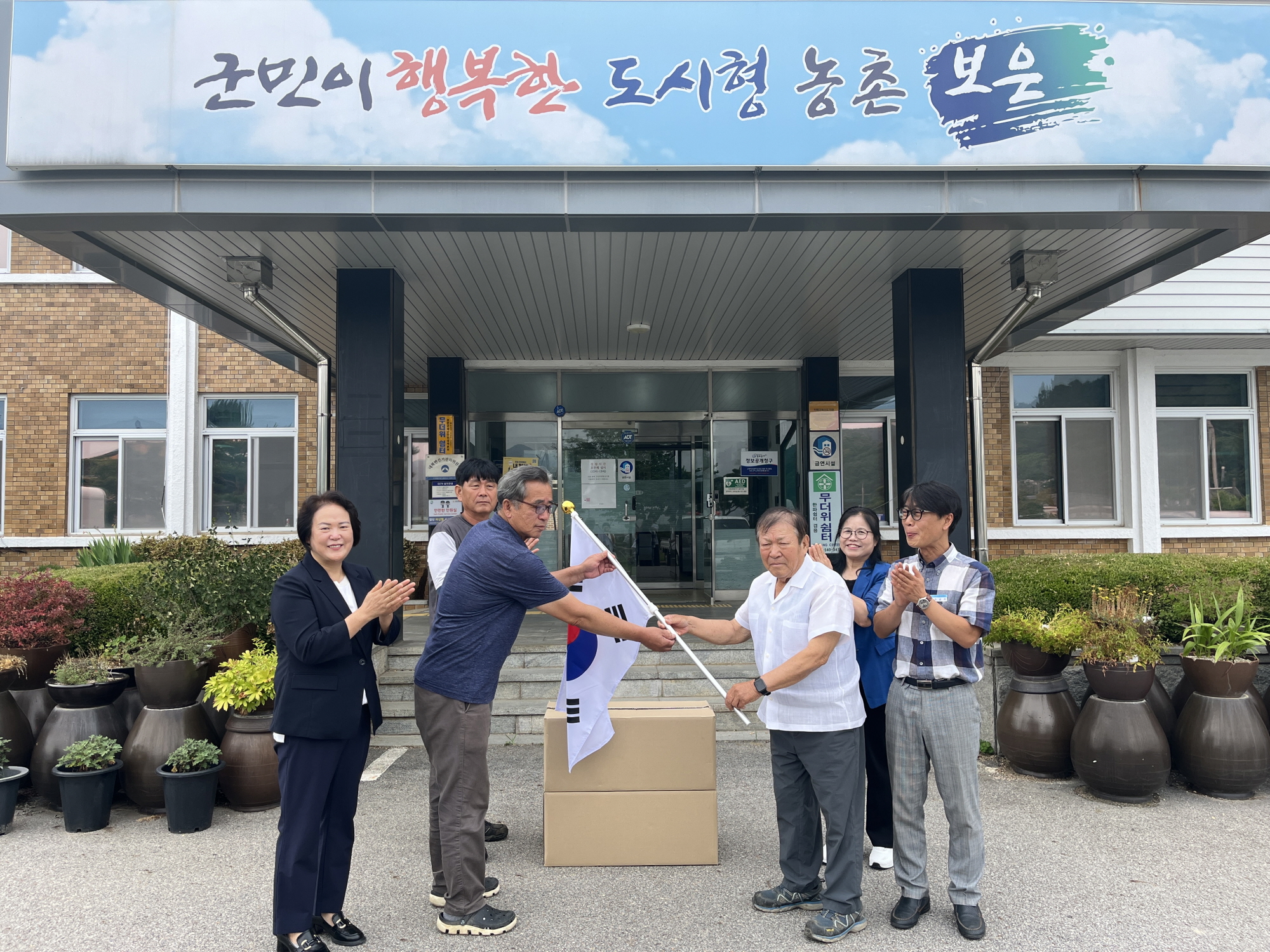 보은군 내북면 애향동지회, 광복절을 맞이하여 태극기 전달
