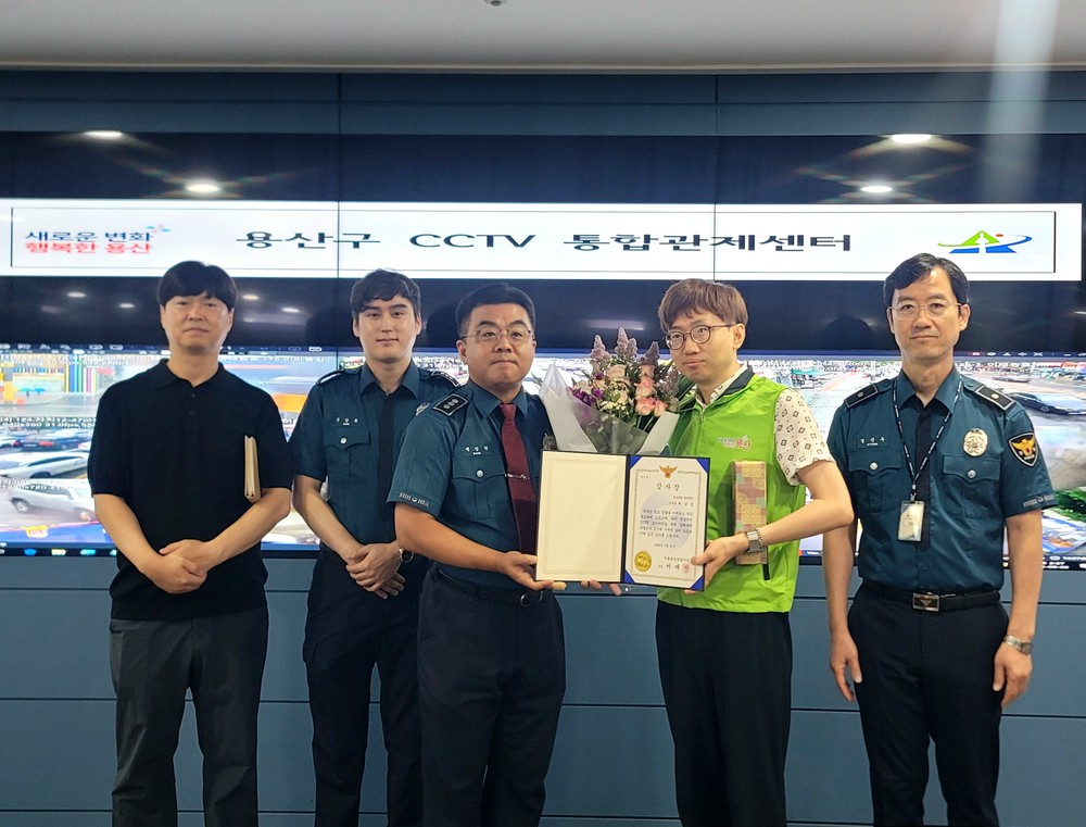용산구 CCTV통합관제센터, 신속 대응으로 현행범 검거 기여