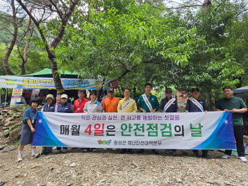 횡성군, 여름철 수상안전 강화를 위해 현장점검과 안전 캠페인 전개
