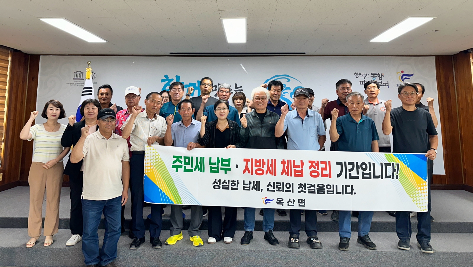 부여군 옥산면, 지방세 체납액 징수 및 주민세 납부 독려 결의대회 개최