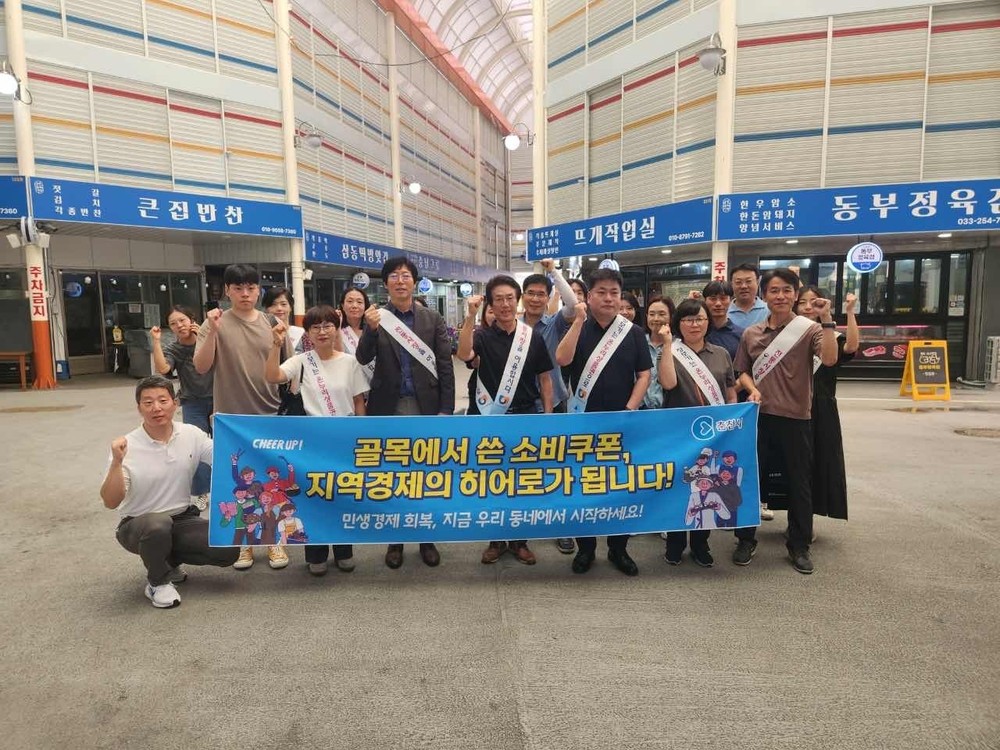 민생회복 소비쿠폰, 춘천 상권 매출 최대 28% 늘었다