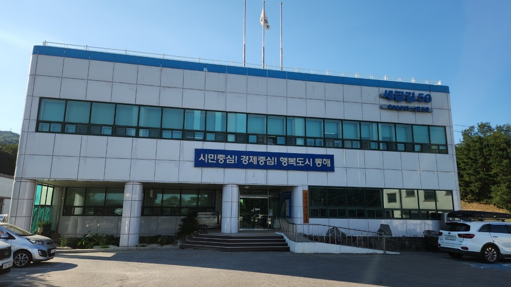 동해시, 지방공기업 경영평가 전국 최우수(‘가’)등급 달성쾌거!
