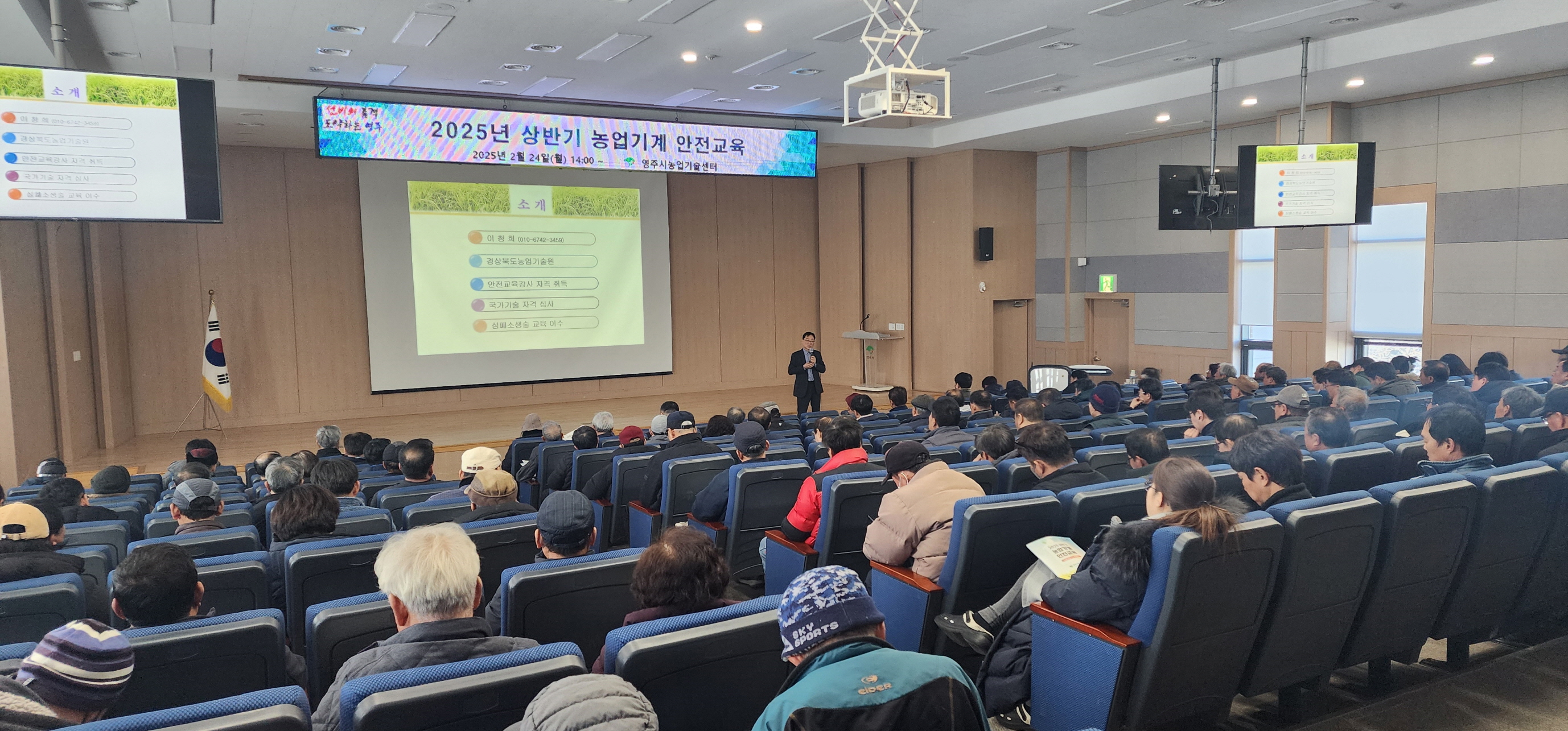 영주시, 농업기계 조작·정비 교육 참가자 모집