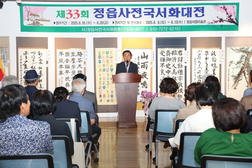 제33회 정읍사전국서화대전 시상식 성료…김을진 작가 ‘송강선생시’ 종합 대상