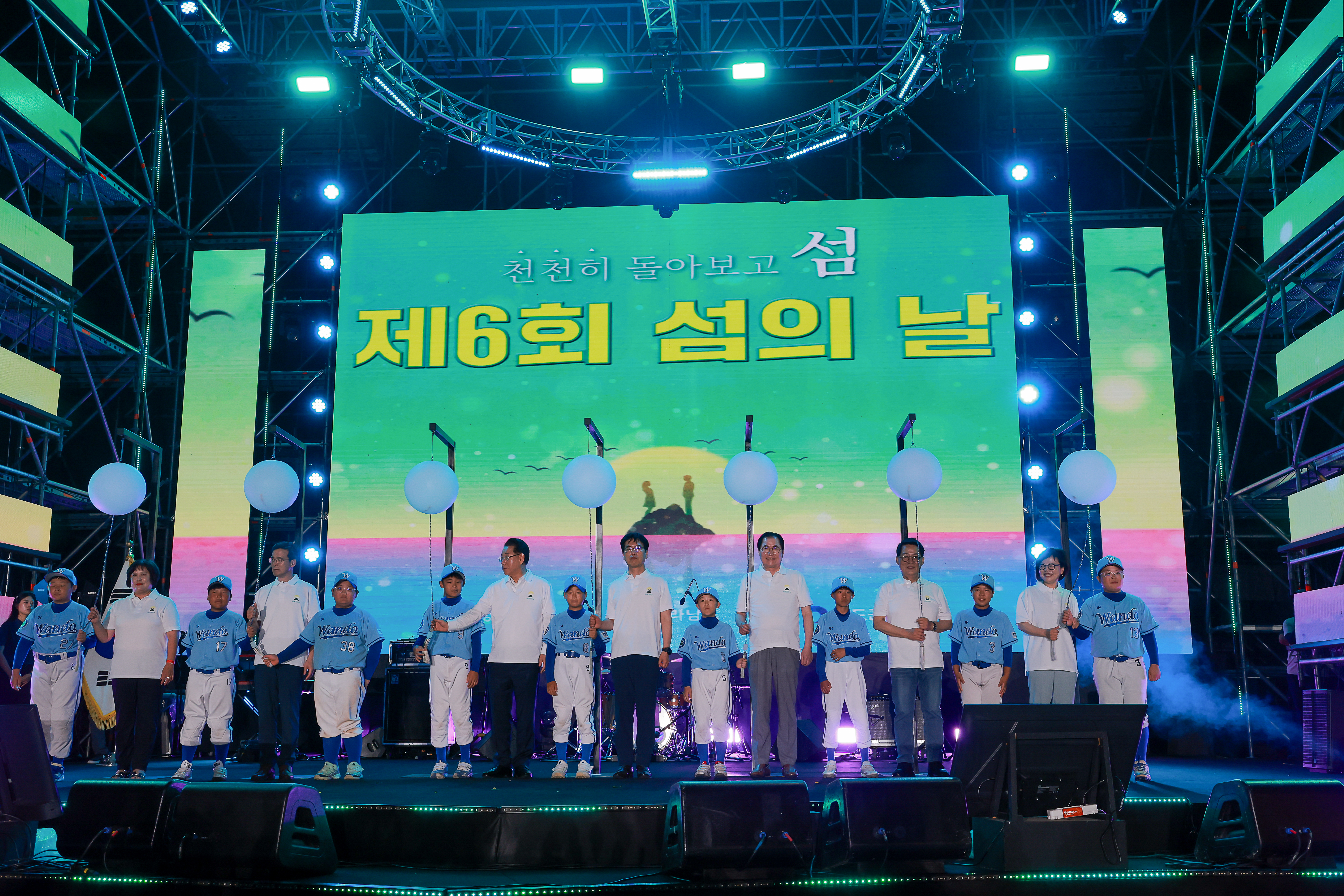 ‘치유의 섬 완도’에서 「제6회 섬의 날」 기념행사 성료