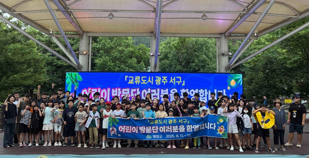 광주 서구 어린이, 영암군에서 신나는 물놀이 즐겨