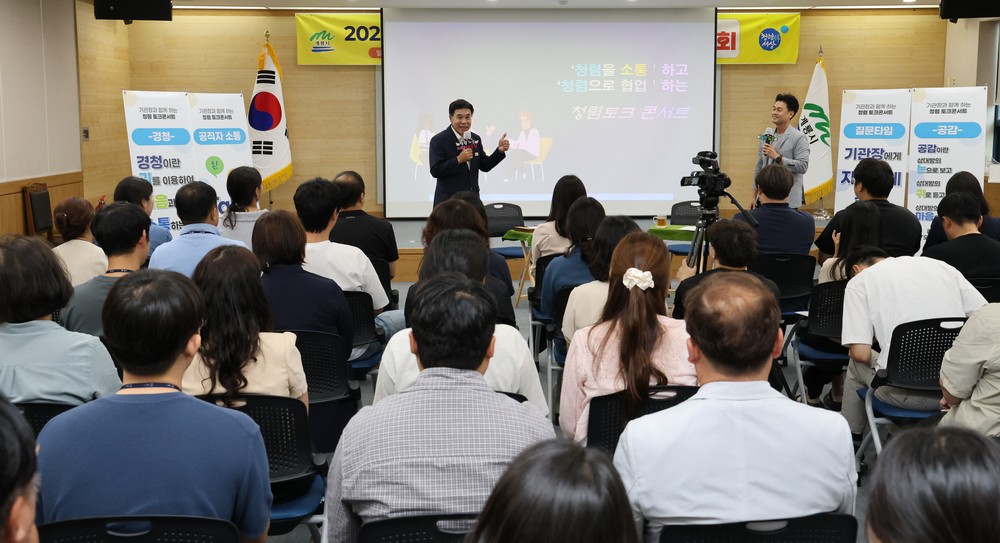 계룡시, 직원과 함께한 ‘청렴 소통 간담회’ 성료
