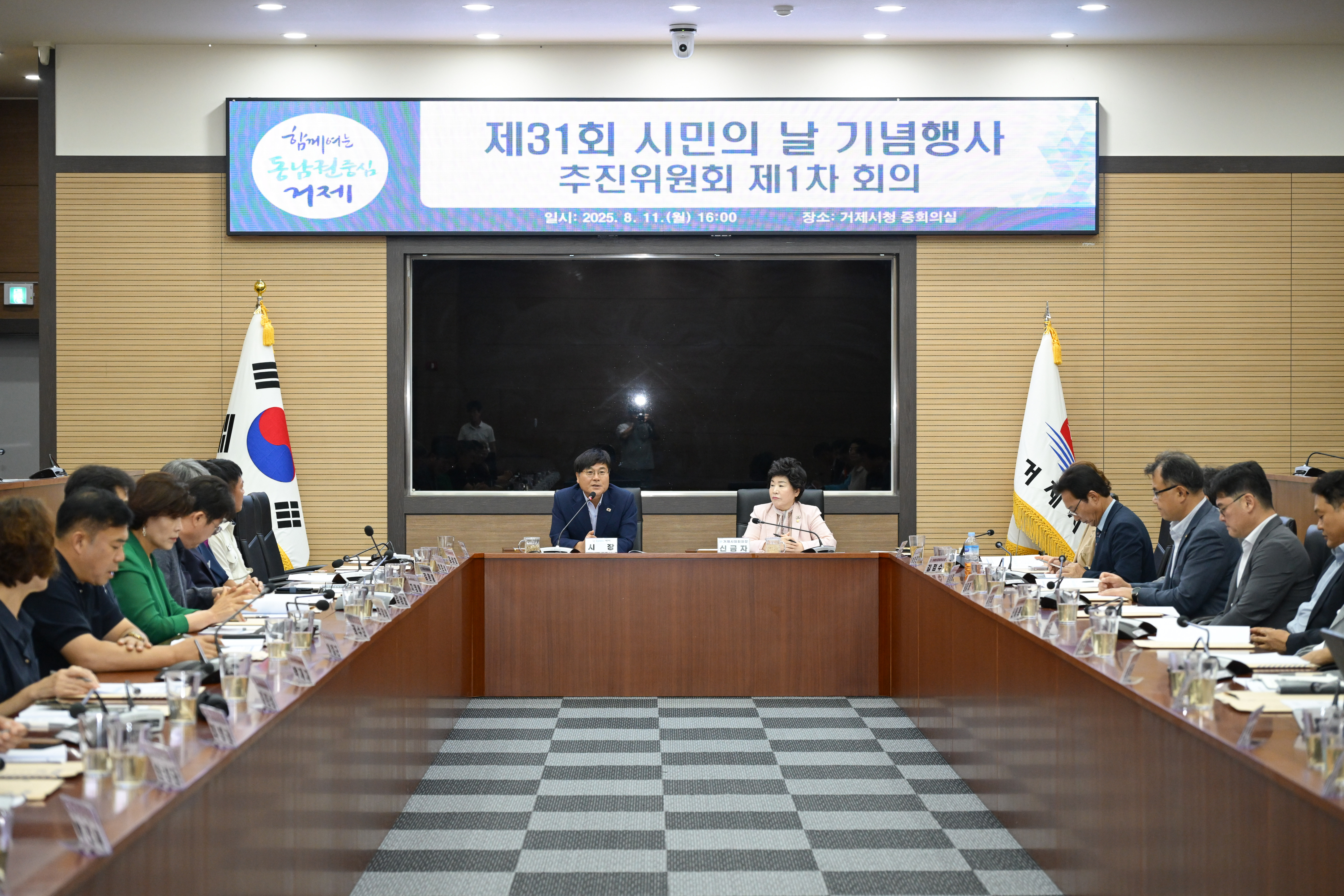 제31회 거제 시민의 날 행사, 본격 준비 돌입