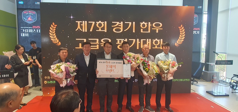 가평 한우, 경기 고급육평가대회 장려상·브랜드상 수상