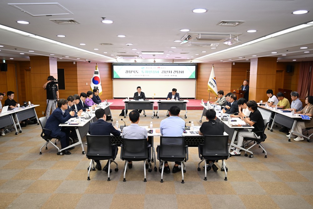 김천시, 경상북도와 투자활성화 간담회 개최