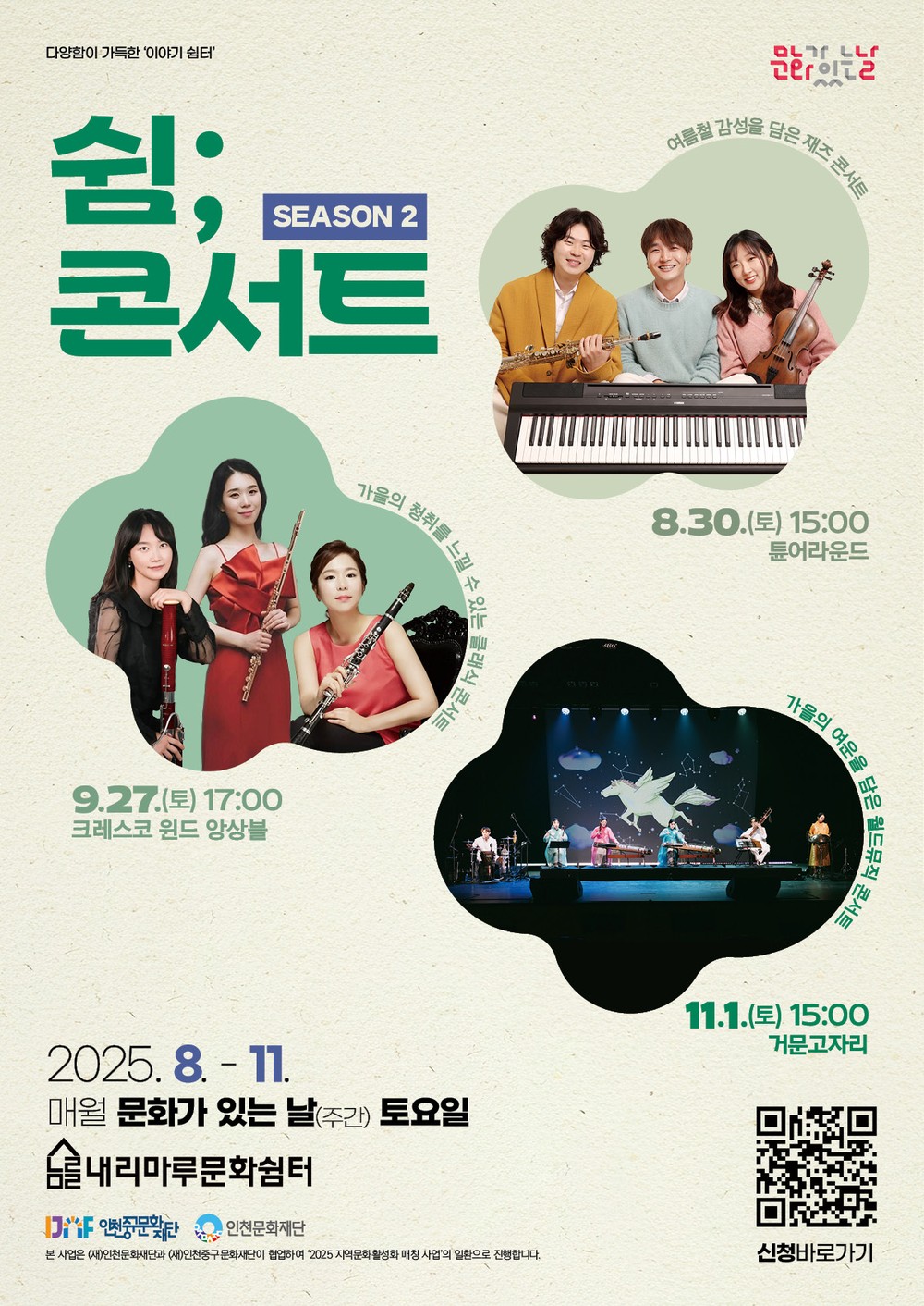 내리마루 문화쉼터에서 그림책도 만들고, 하우스 콘서트도 즐겨요!