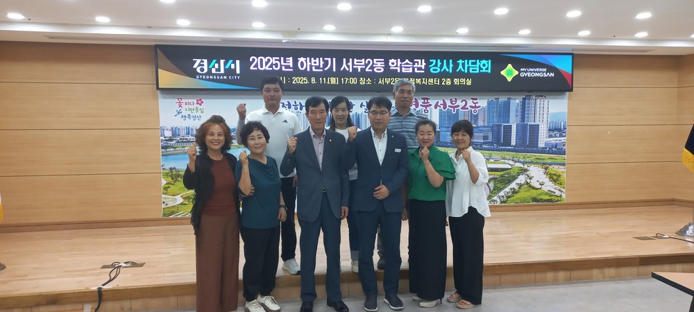 소통과 공감을 통한 명품 학습관 조성