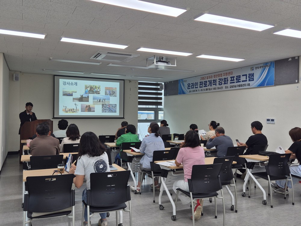 고령군, 청년·소상공인 온라인 홍보 프로그램 운영