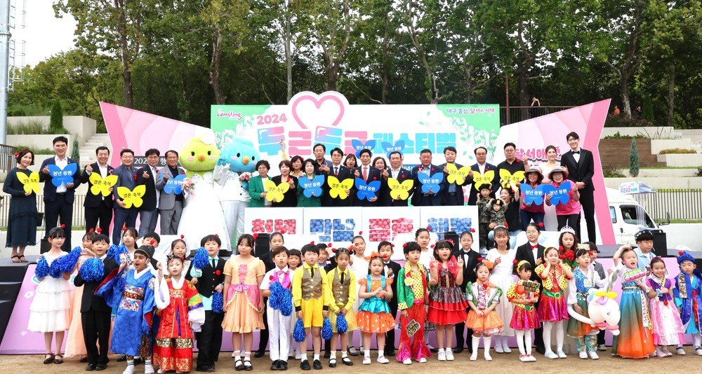 결혼특구 선포 7주년 기념‘잘 만나보세, 뉴(New) 새마을운동’과 함께하는 결혼 축제를 펼치다