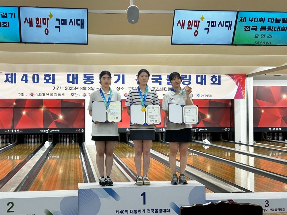 부평구 여자볼링선수단, 대통령기 전국대회에서 개인전 우승 및 팀 종합 동메달 획득