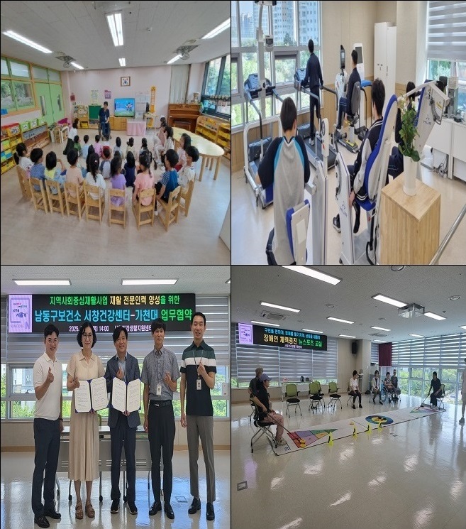 남동구, 전국 최초 '생애주기별 맞춤형 장애인 재활서비스' 제공