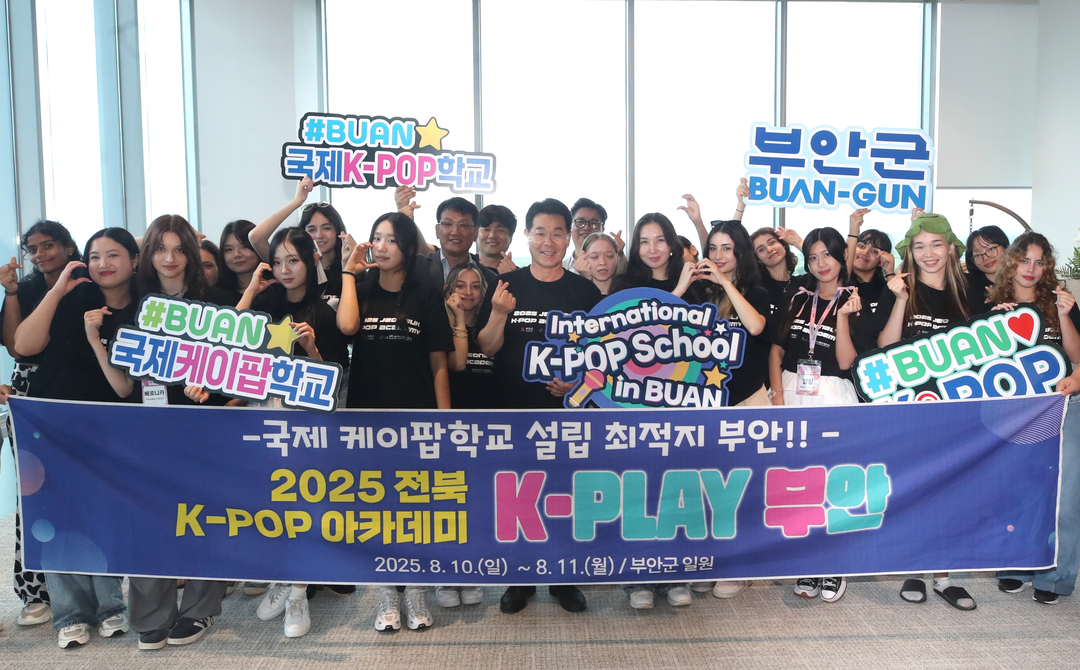 국제 K-POP 학교 설립 최적지 부안 매력 알렸다!