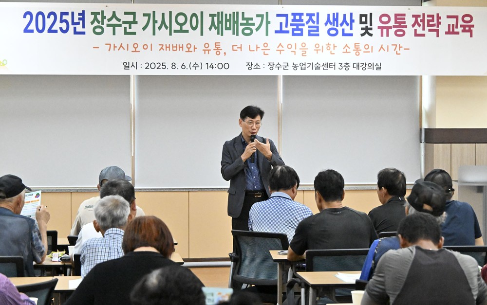 장수군, 가시오이 농가 고품질 생산 및 유통 전략 교육