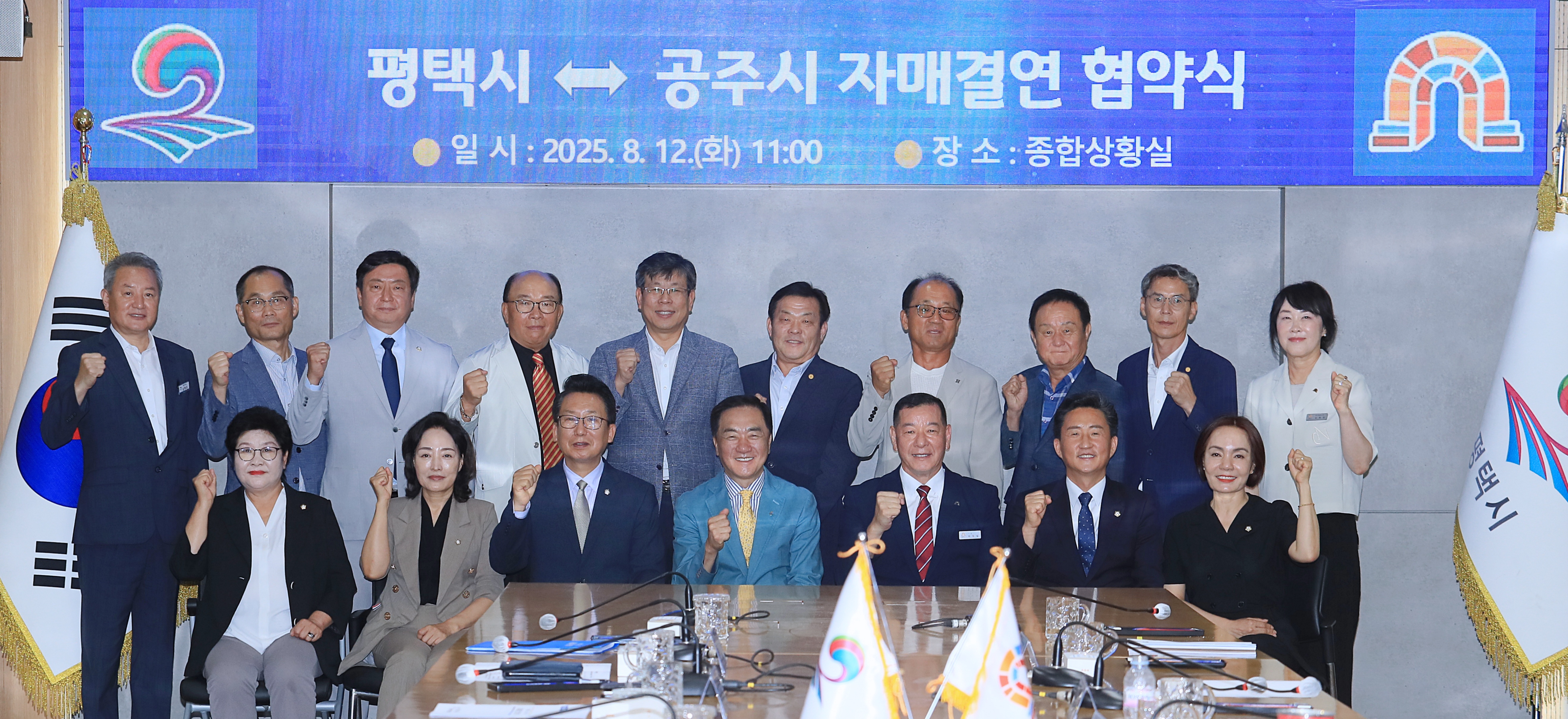 평택시, 천년의 역사가 깃든 공주시와 자매결연