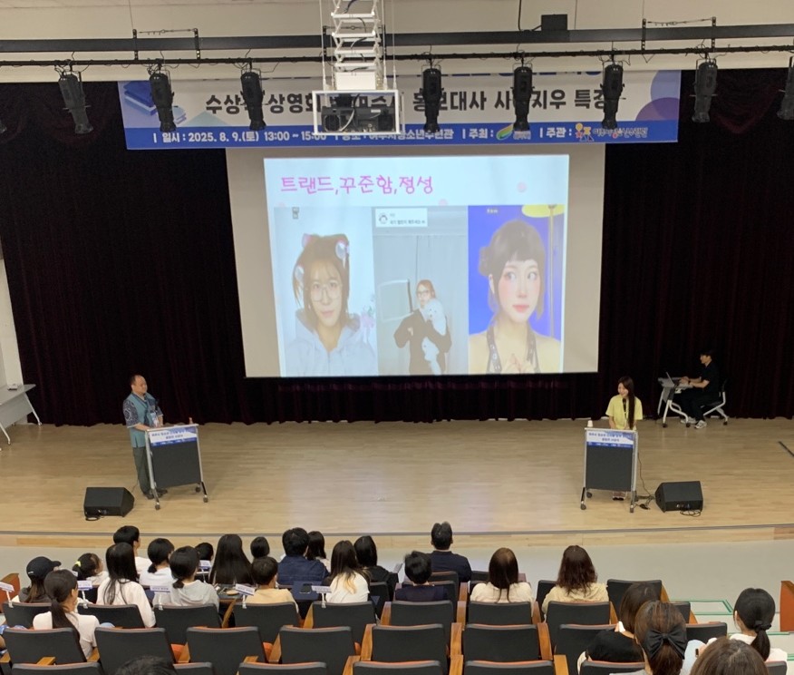 여주시, 디지털 창작캠프와 공모전, 여주시 홍보대사 ‘시아지우’ 특강으로 열기 더해
