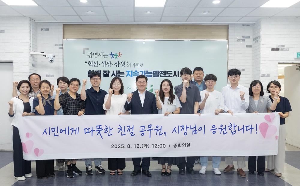 박승원 광명시장 “시민 향한 따뜻한 마음이 최고의 민원서비스” 친절공무원과 소통의 시간 가져